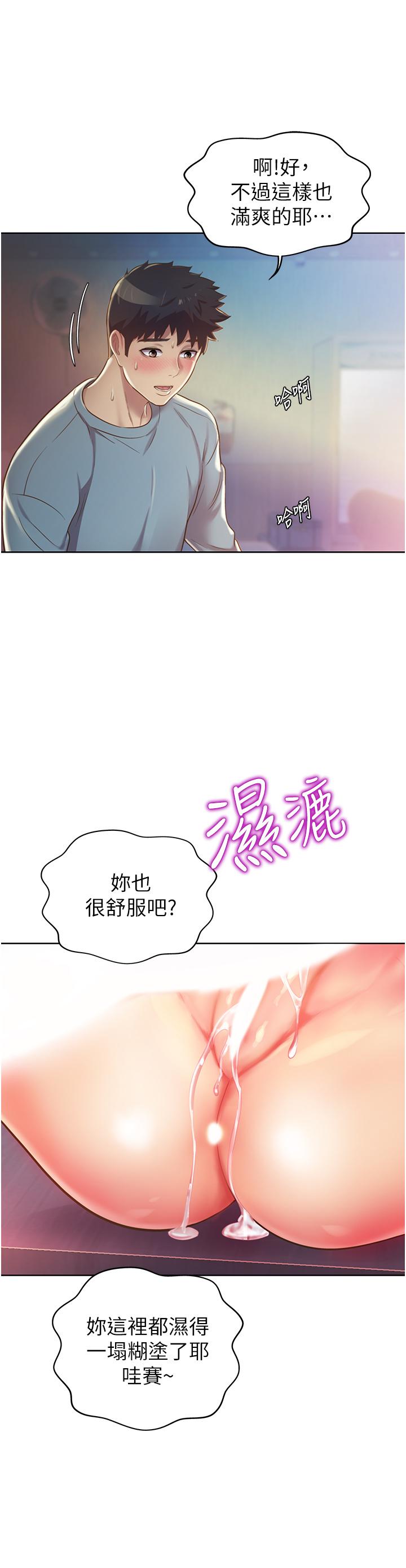 《姊姊愛做菜》漫画 第17話-不要急，慢慢來