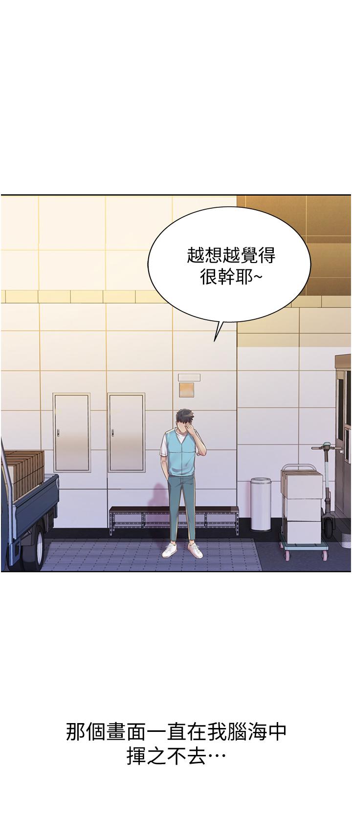 《姊姊愛做菜》漫画 第17話-不要急，慢慢來