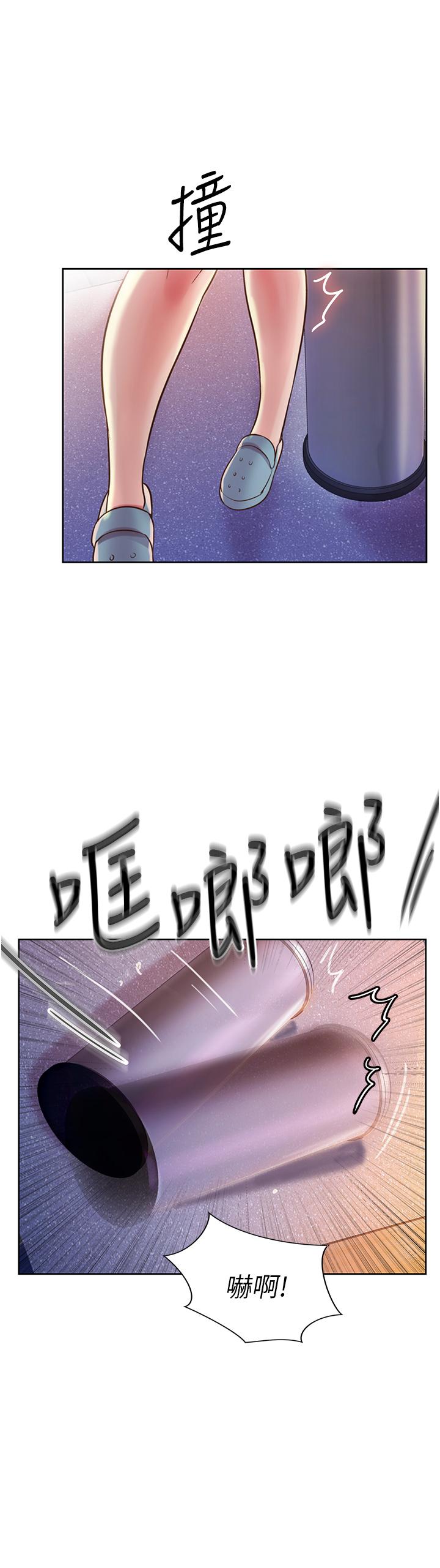 《姊姊愛做菜》漫画 第17話-不要急，慢慢來