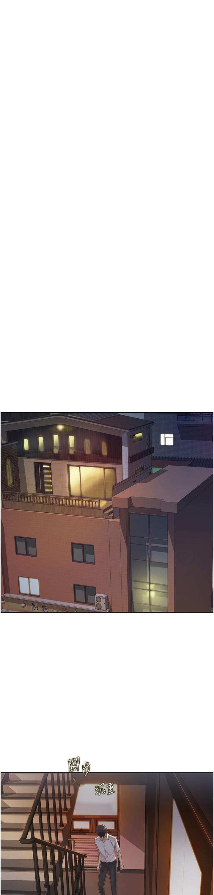 《姊姊愛做菜》漫画 第18話-謝謝你給我G會