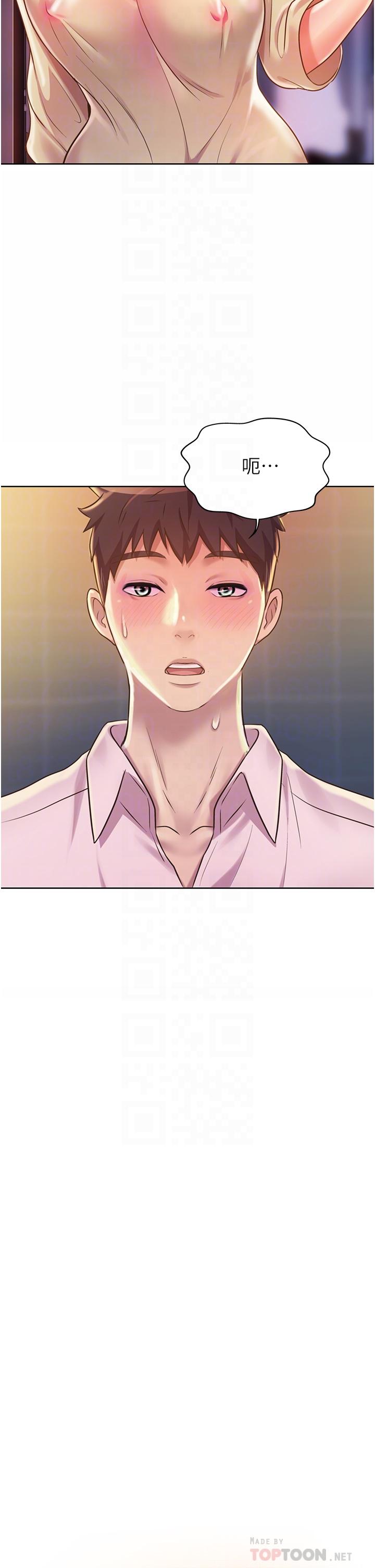 《姊姊愛做菜》漫画 第18話-謝謝你給我G會