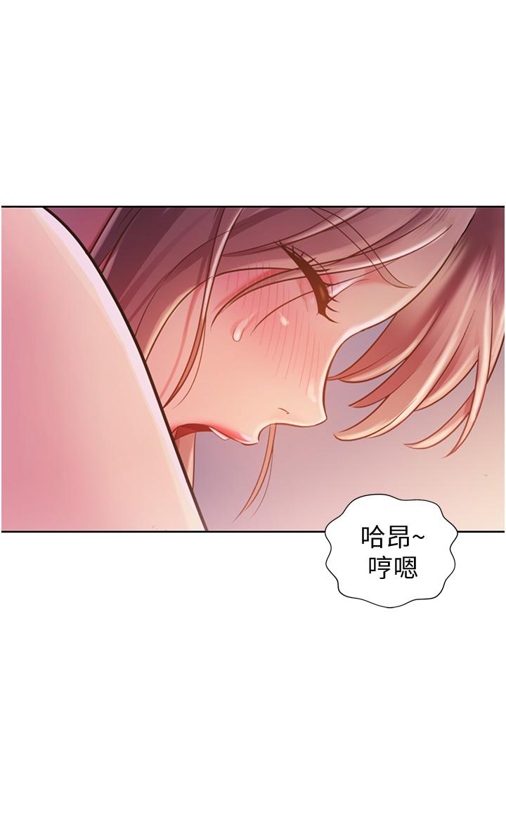 《姊姊愛做菜》漫画 第18話-謝謝你給我G會