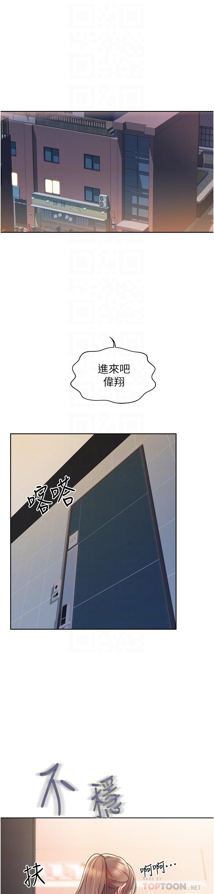《姊姊愛做菜》漫画 第18話-謝謝你給我G會