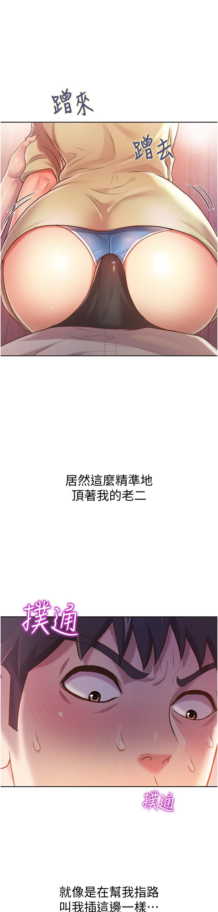 《姊姊愛做菜》漫画 第18話-謝謝你給我G會