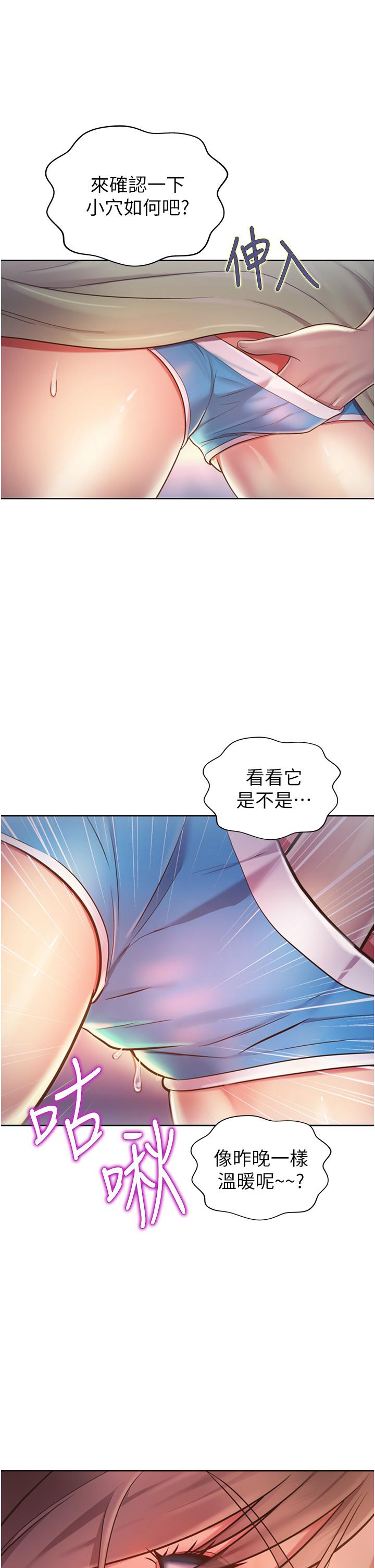 《姊姊愛做菜》漫画 第18話-謝謝你給我G會