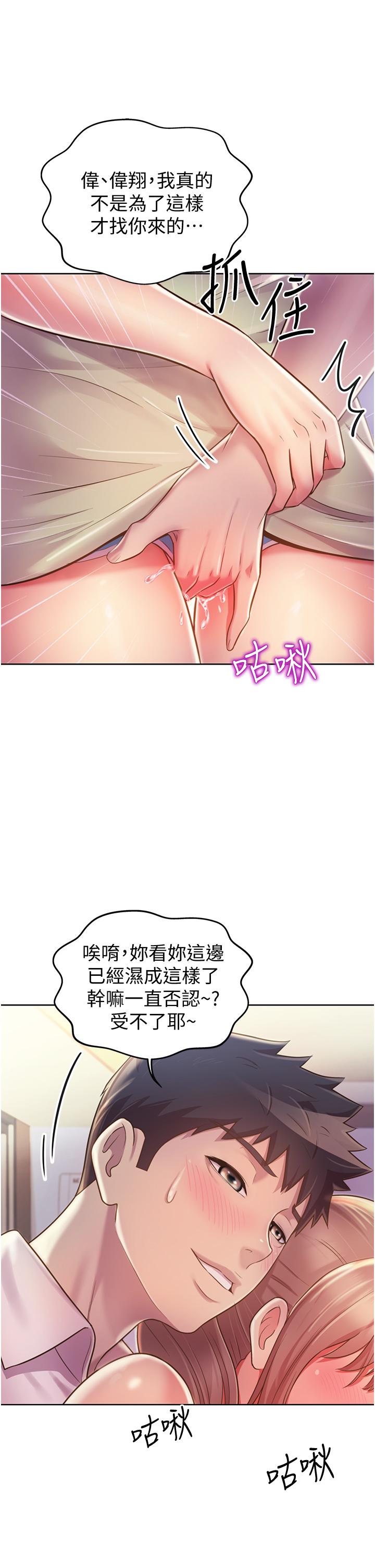 《姊姊愛做菜》漫画 第18話-謝謝你給我G會