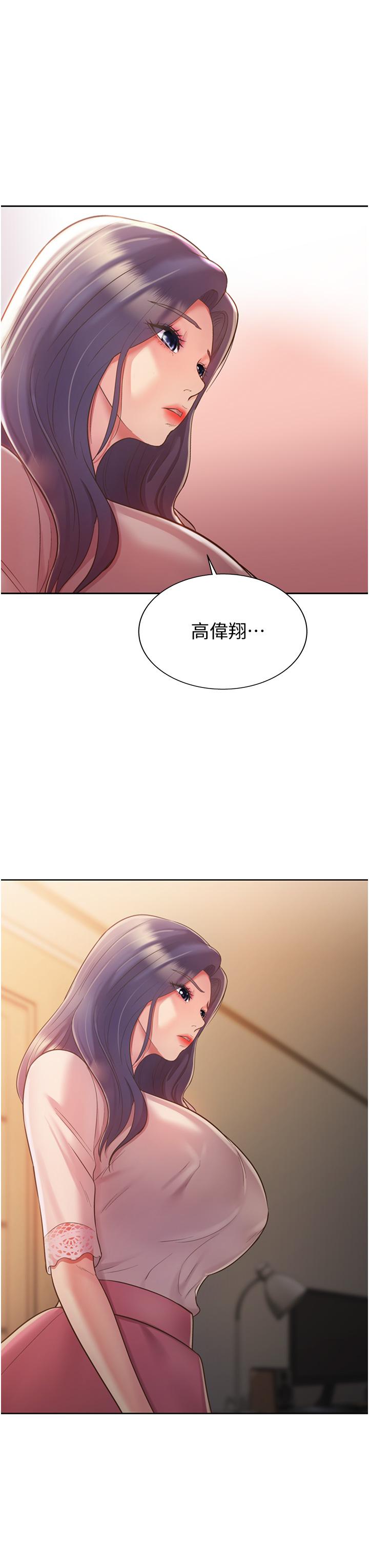 《姊姊愛做菜》漫画 第18話-謝謝你給我G會