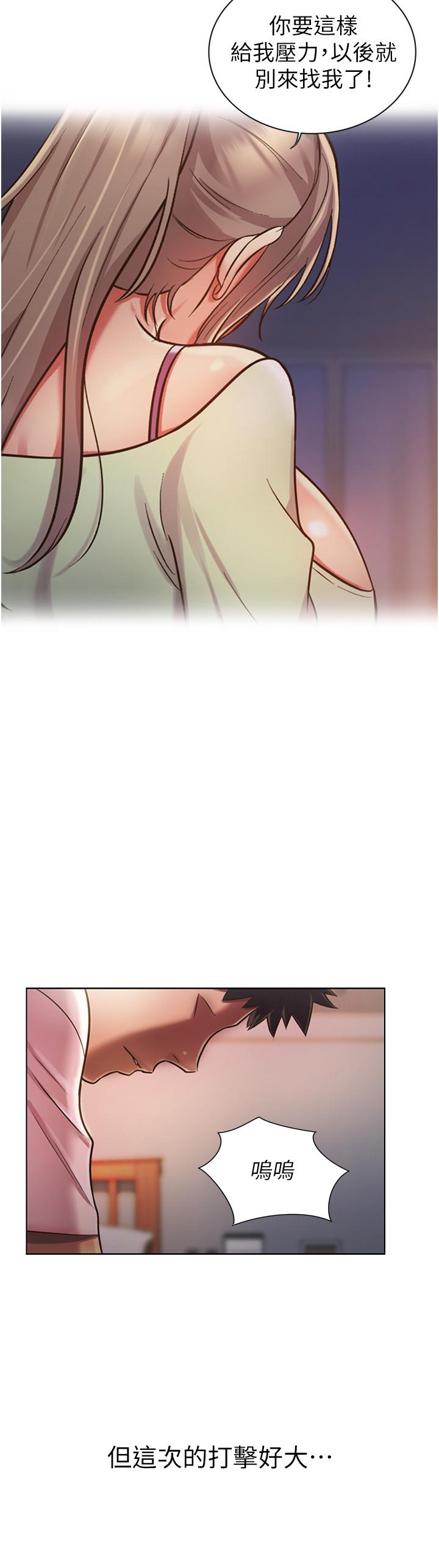 《姊姊愛做菜》漫画 第18話-謝謝你給我G會