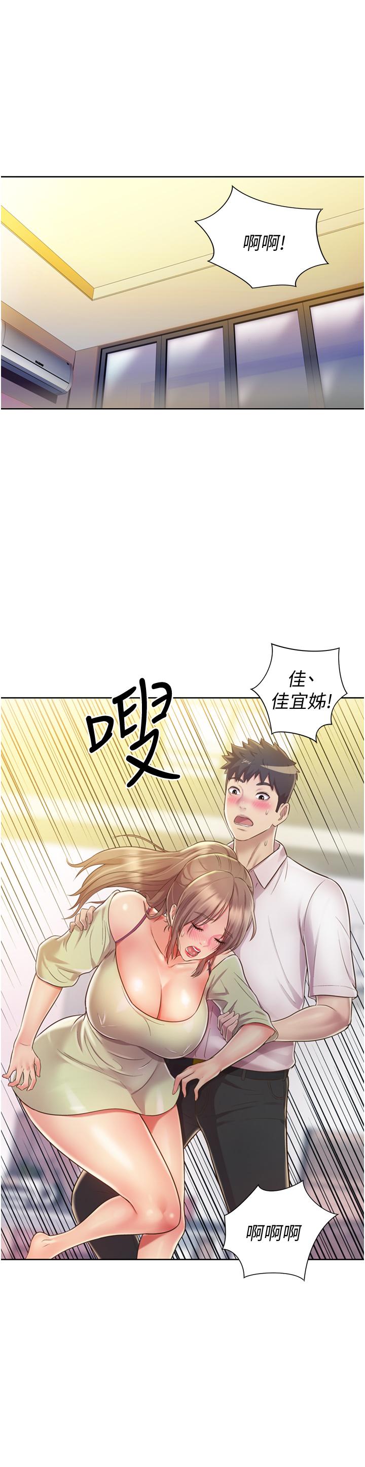《姊姊愛做菜》漫画 第18話-謝謝你給我G會