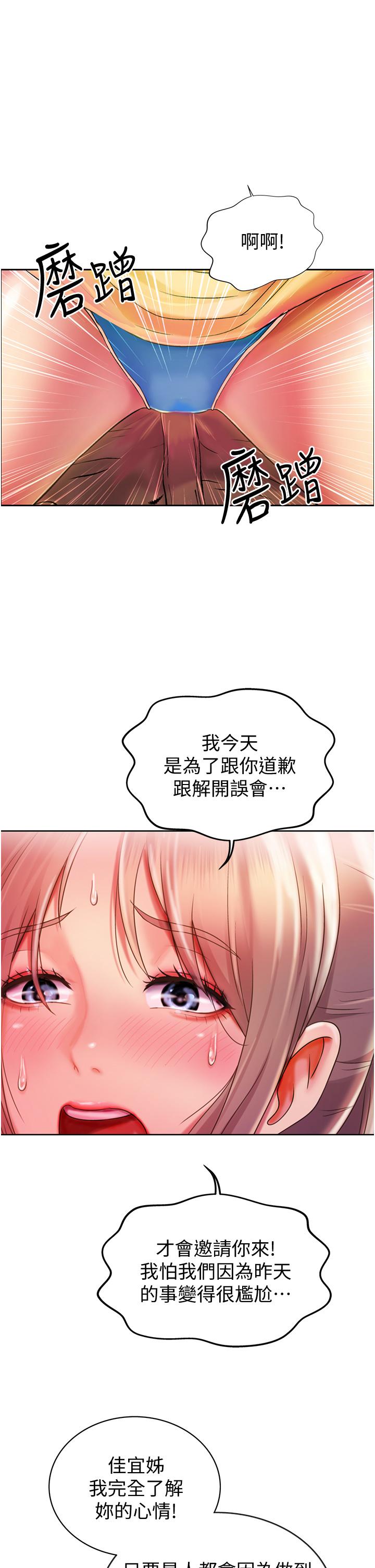 《姊姊愛做菜》漫画 第18話-謝謝你給我G會