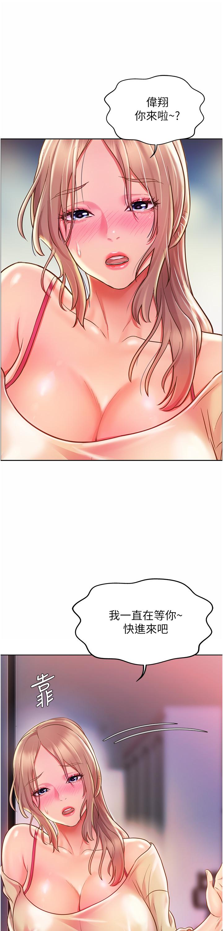 《姊姊愛做菜》漫画 第18話-謝謝你給我G會