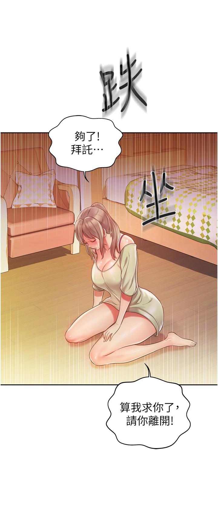《姊姊愛做菜》漫画 第18話-謝謝你給我G會