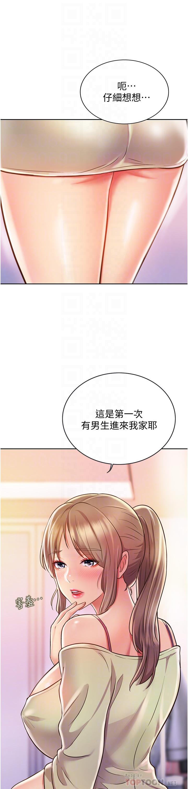 《姊姊愛做菜》漫画 第18話-謝謝你給我G會