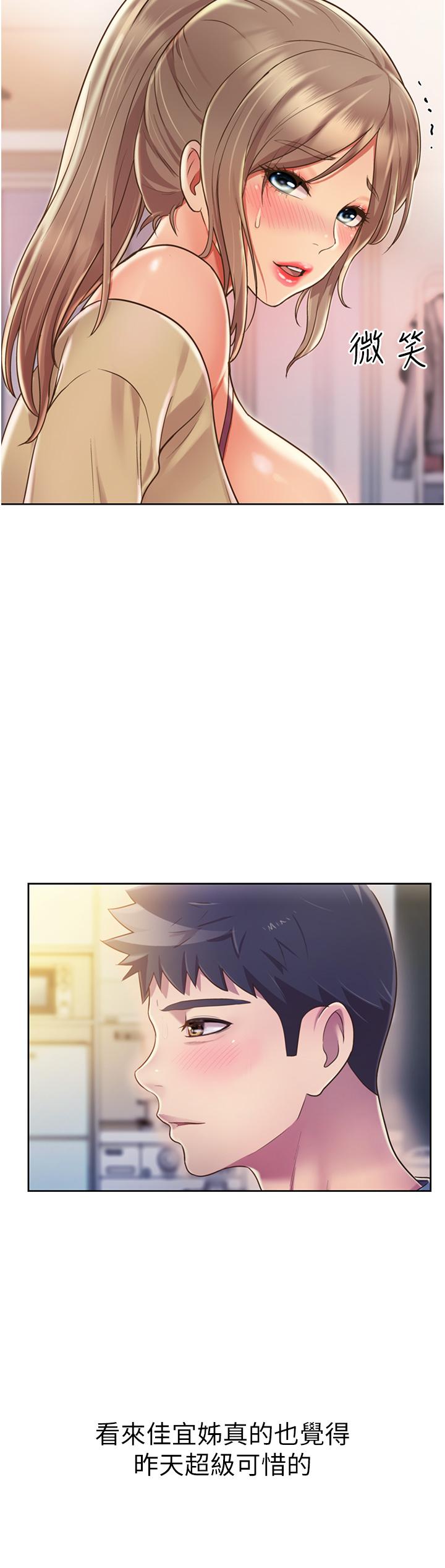 《姊姊愛做菜》漫画 第18話-謝謝你給我G會