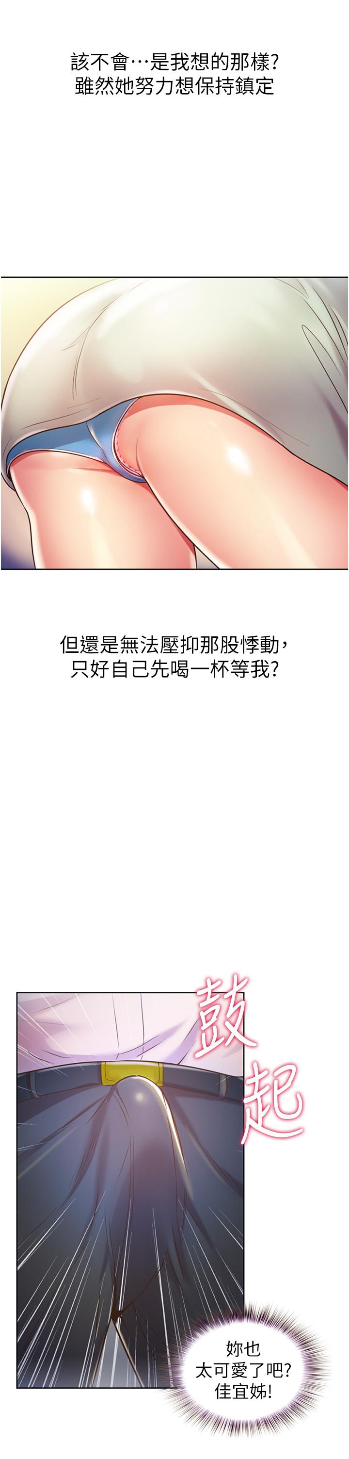 《姊姊愛做菜》漫画 第18話-謝謝你給我G會