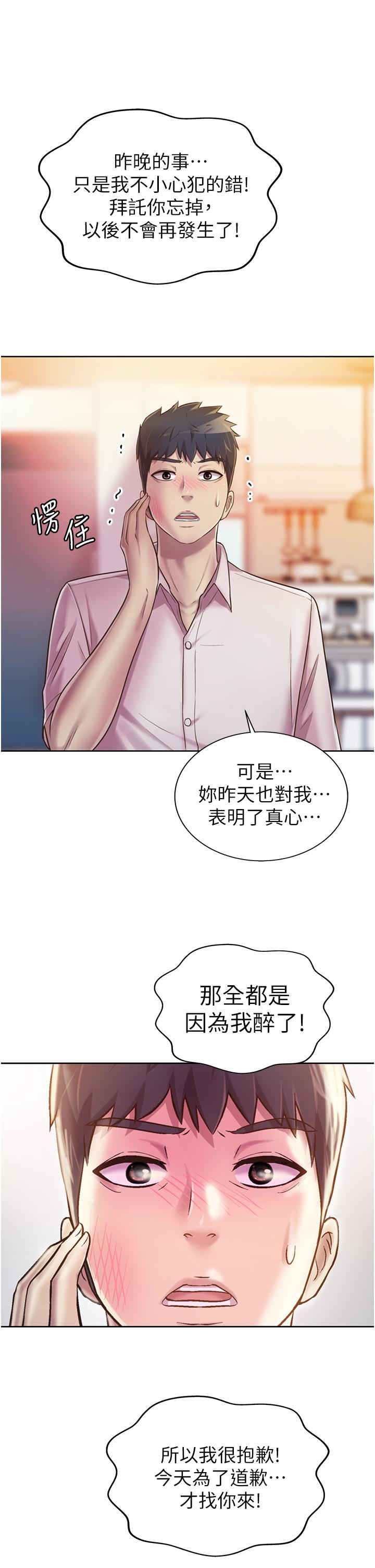 《姊姊愛做菜》漫画 第18話-謝謝你給我G會
