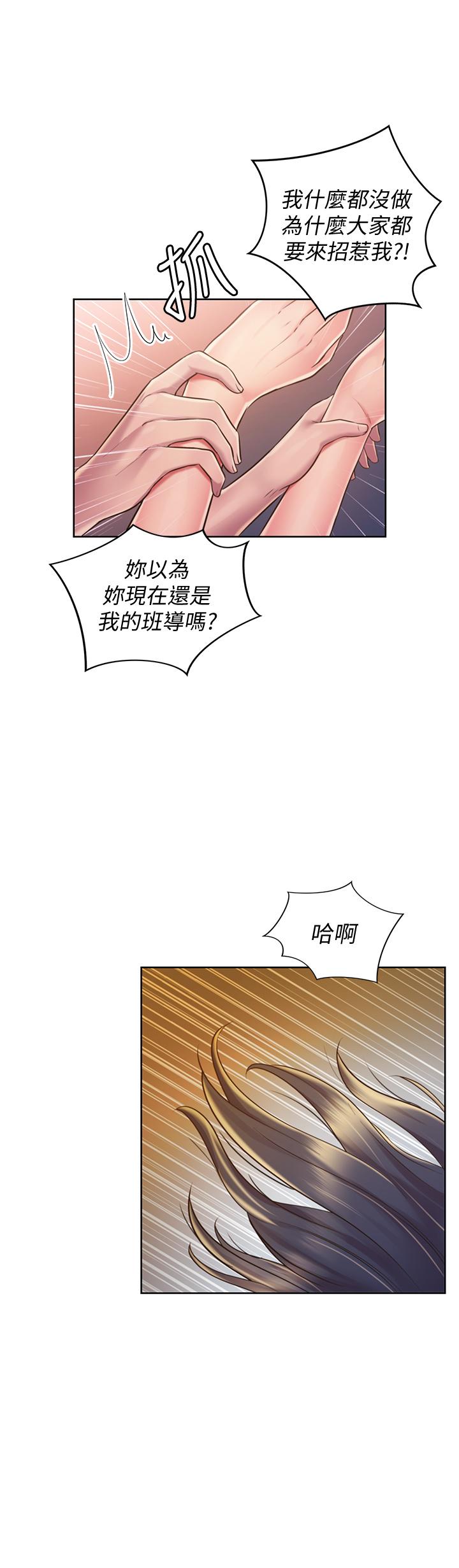 《姊姊愛做菜》漫画 第19話-今天破例幫你一次