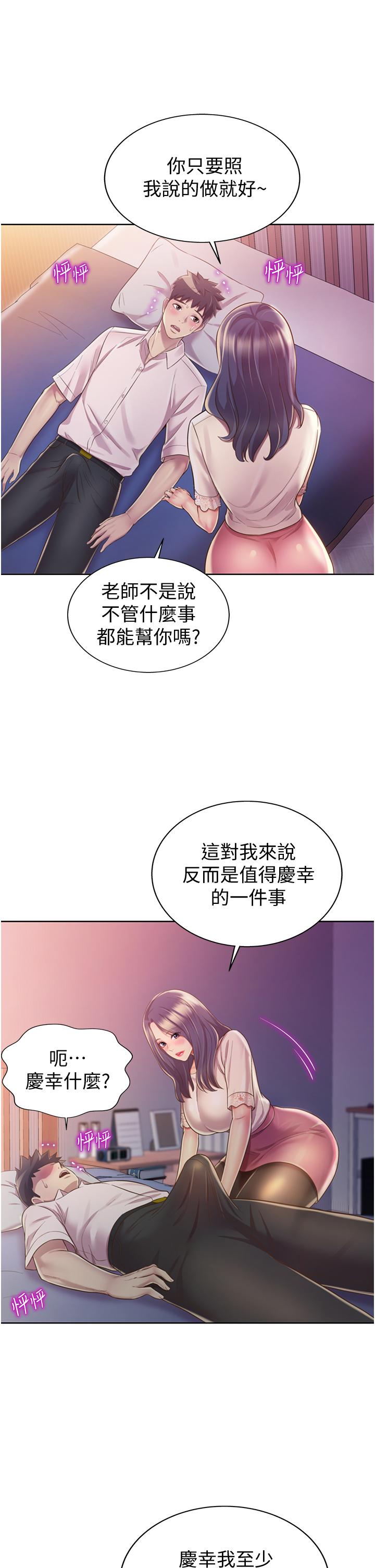 《姊姊愛做菜》漫画 第19話-今天破例幫你一次