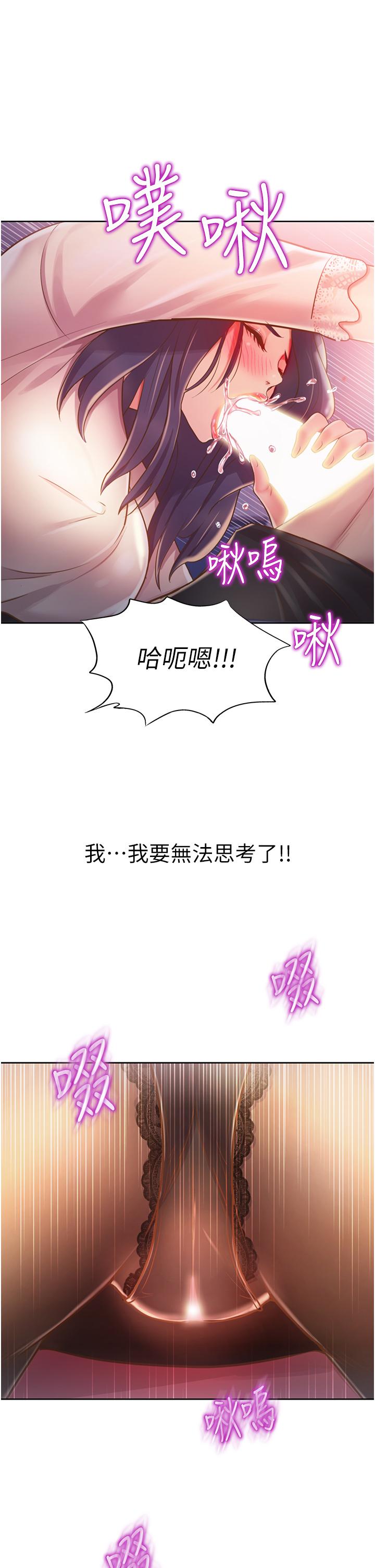 《姊姊愛做菜》漫画 第19話-今天破例幫你一次