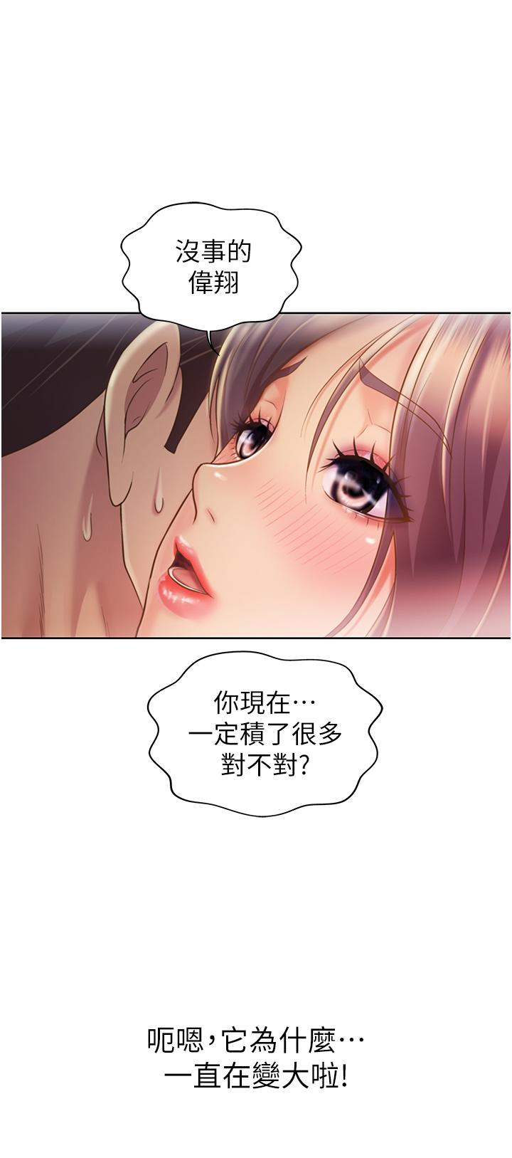 《姊姊愛做菜》漫画 第19話-今天破例幫你一次