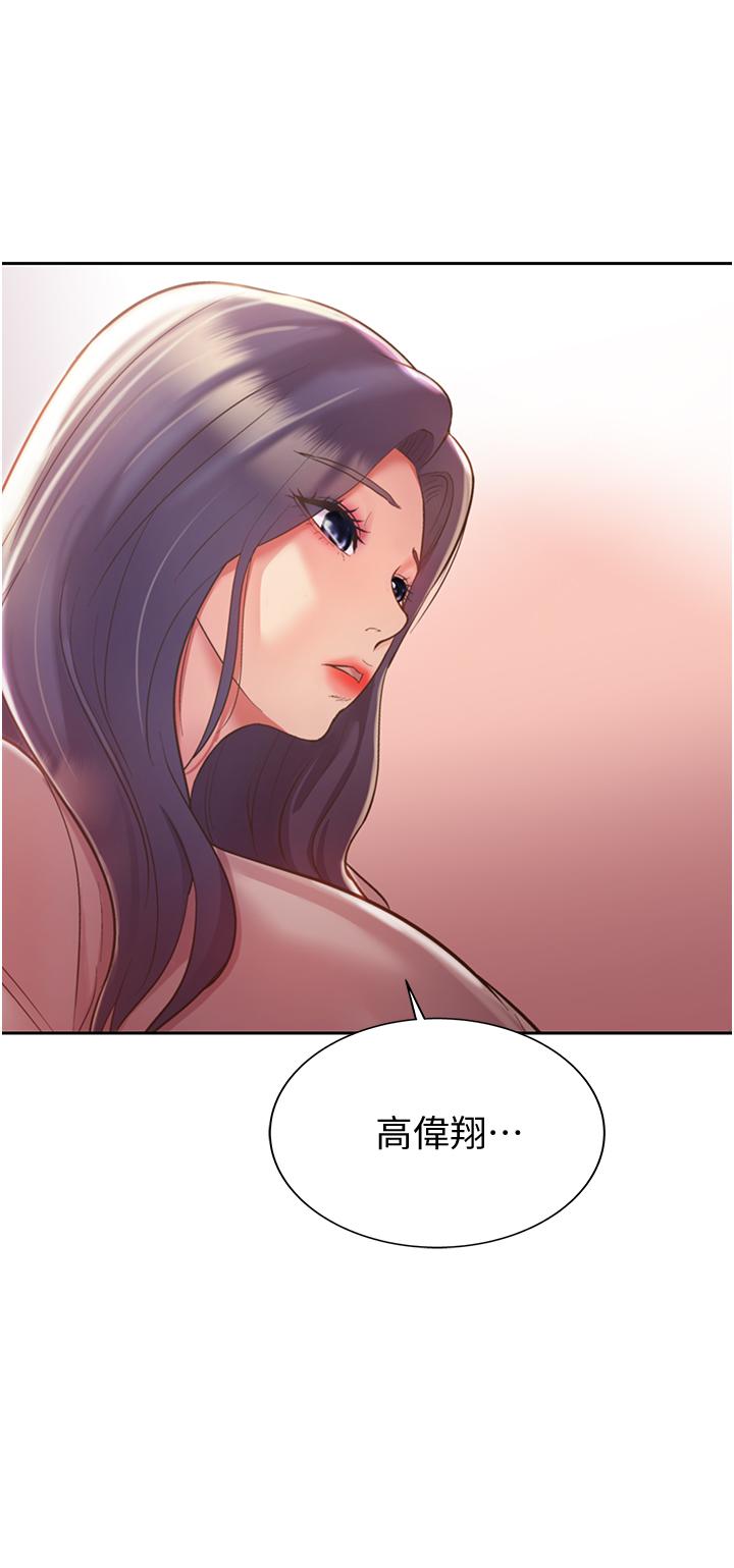《姊姊愛做菜》漫画 第19話-今天破例幫你一次