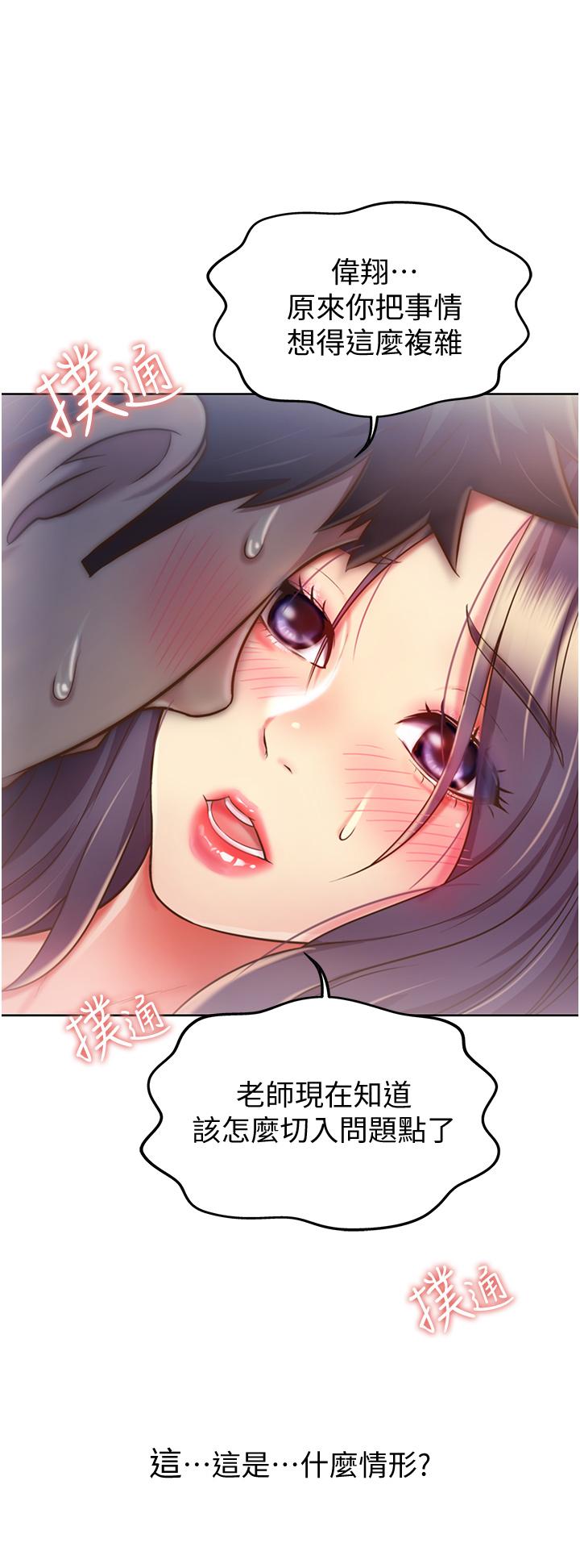《姊姊愛做菜》漫画 第19話-今天破例幫你一次