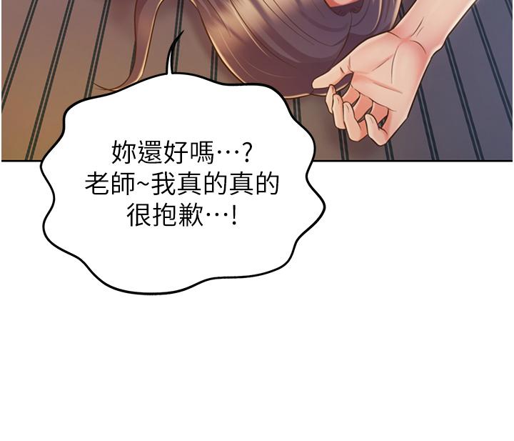 《姊姊愛做菜》漫画 第19話-今天破例幫你一次