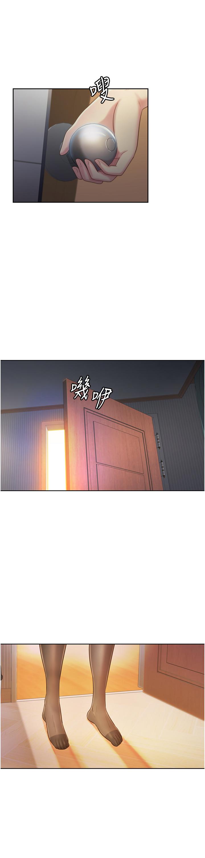 《姊姊愛做菜》漫画 第19話-今天破例幫你一次