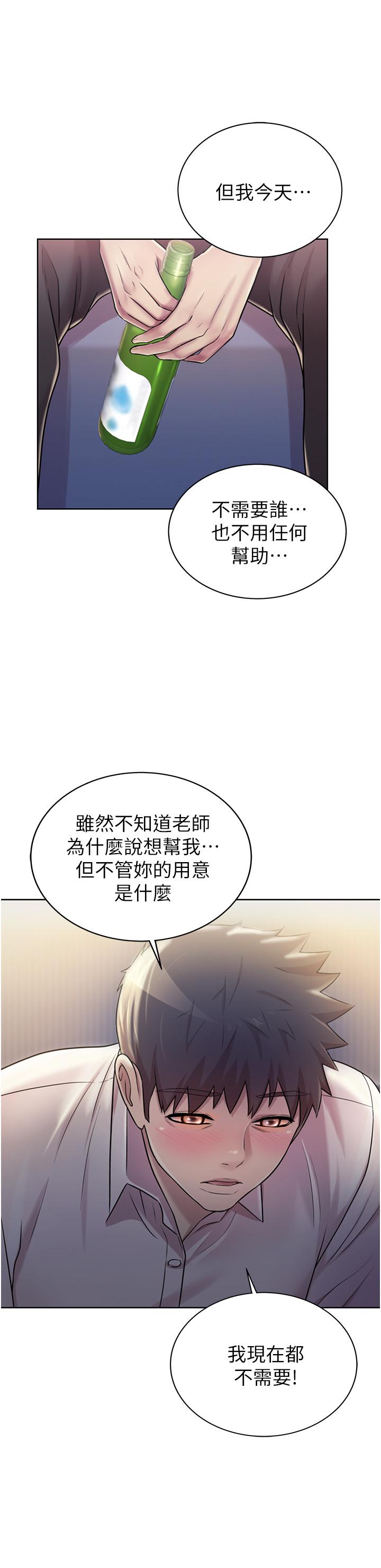 《姊姊愛做菜》漫画 第19話-今天破例幫你一次