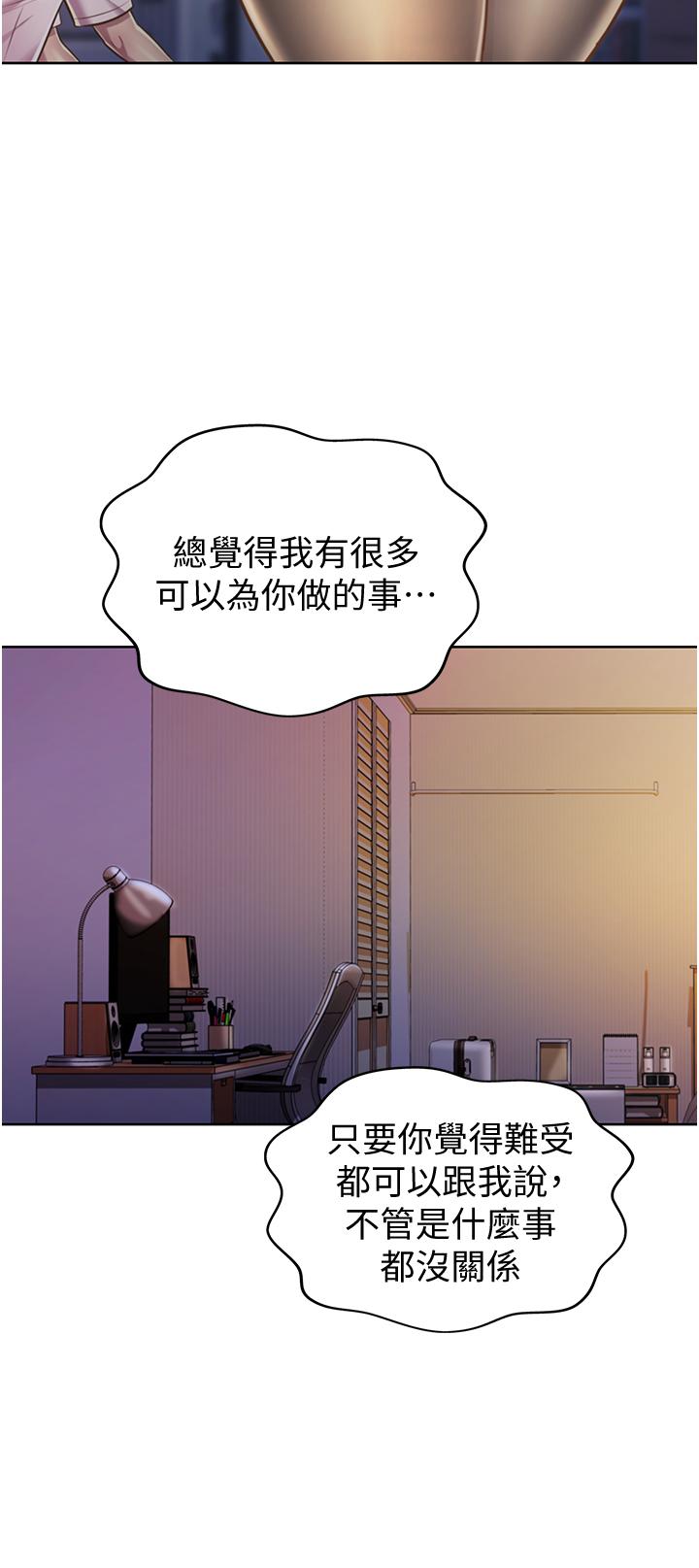 《姊姊愛做菜》漫画 第19話-今天破例幫你一次