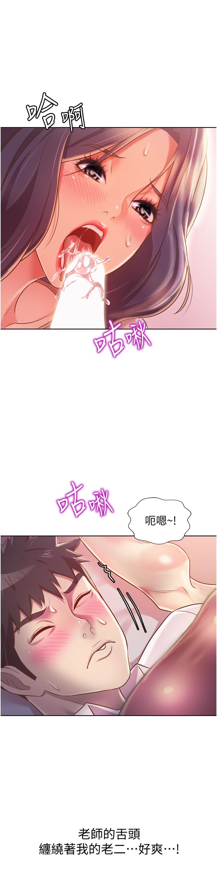 《姊姊愛做菜》漫画 第19話-今天破例幫你一次