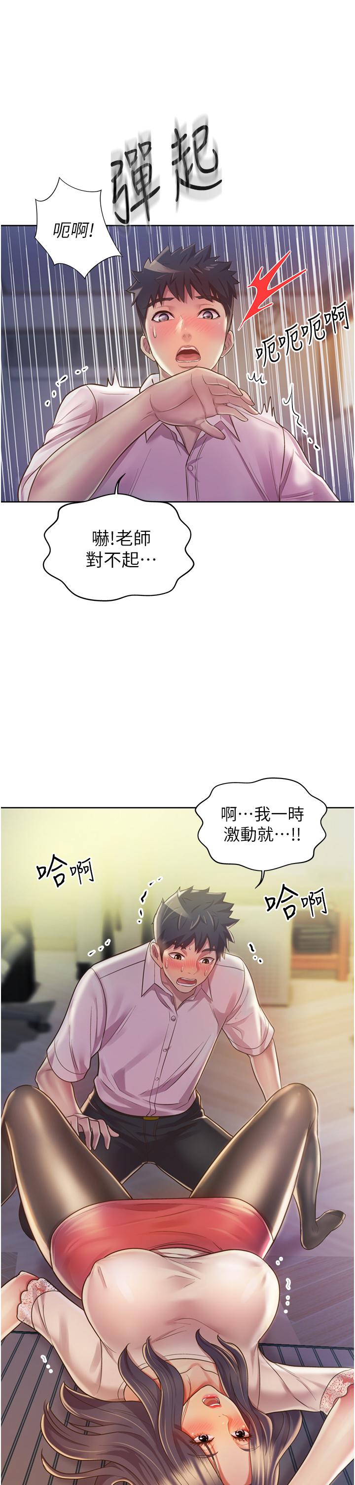 《姊姊愛做菜》漫画 第19話-今天破例幫你一次