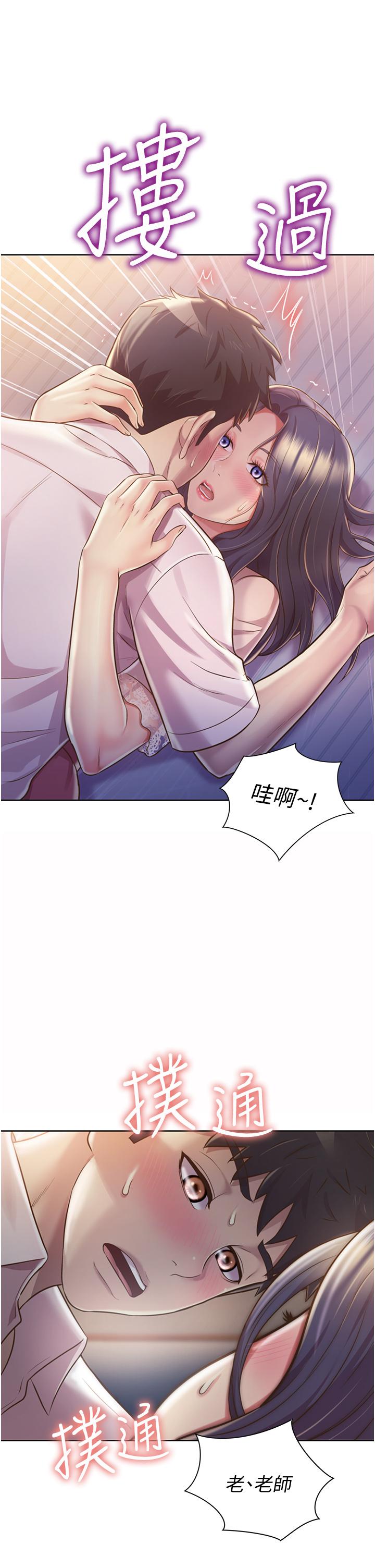 《姊姊愛做菜》漫画 第19話-今天破例幫你一次