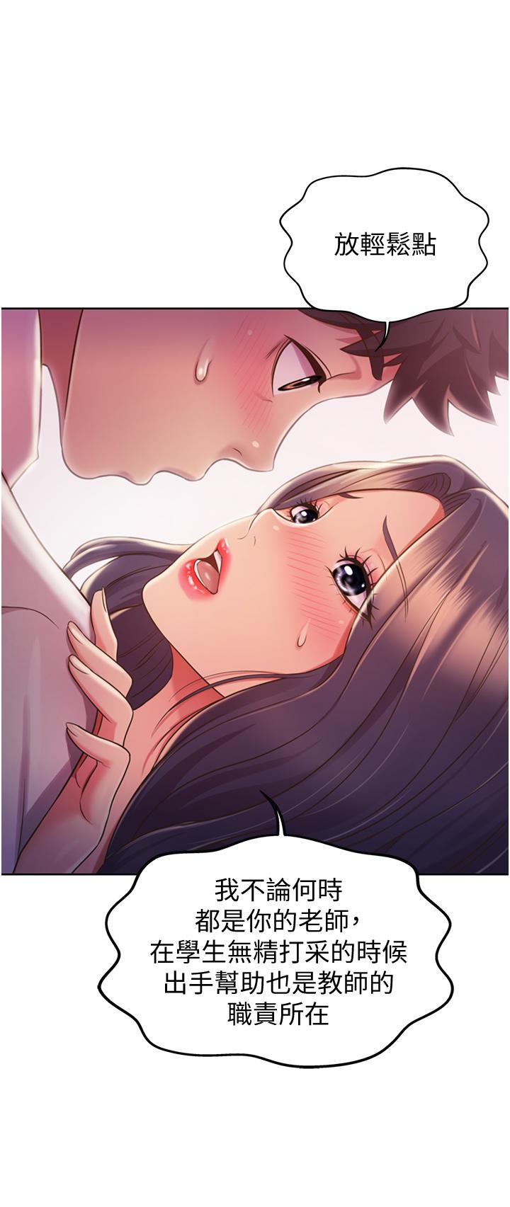 《姊姊愛做菜》漫画 第19話-今天破例幫你一次