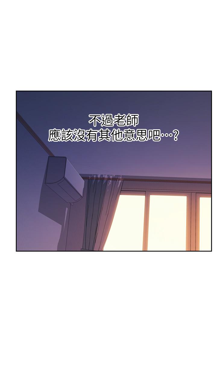 《姊姊愛做菜》漫画 第19話-今天破例幫你一次