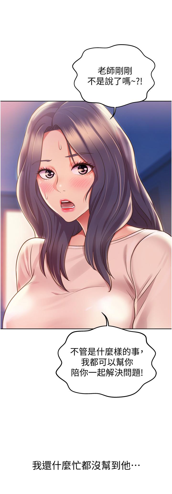 《姊姊愛做菜》漫画 第19話-今天破例幫你一次