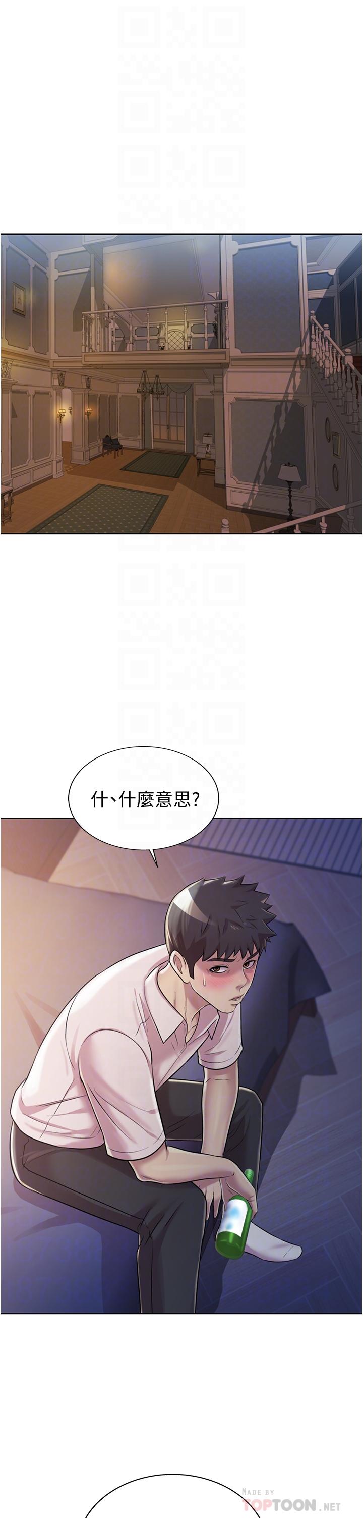 《姊姊愛做菜》漫画 第19話-今天破例幫你一次