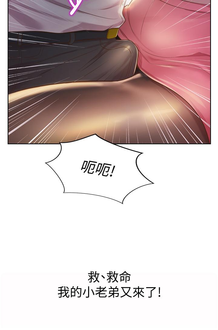 《姊姊愛做菜》漫画 第19話-今天破例幫你一次