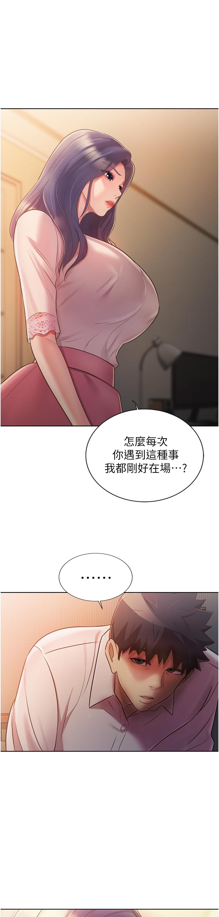 《姊姊愛做菜》漫画 第19話-今天破例幫你一次