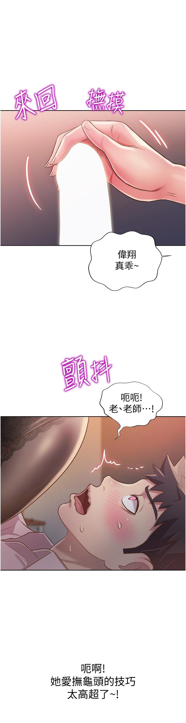 《姊姊愛做菜》漫画 第19話-今天破例幫你一次