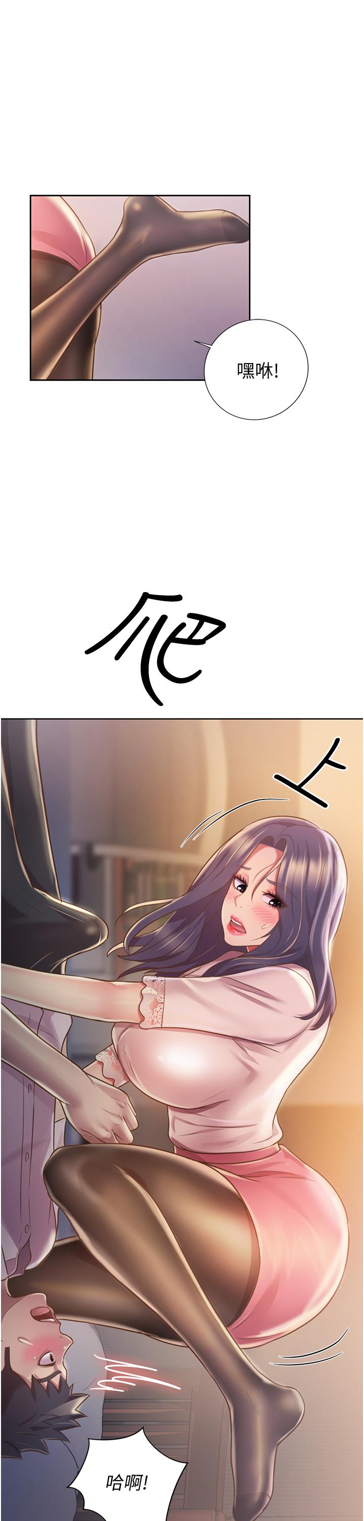 《姊姊愛做菜》漫画 第19話-今天破例幫你一次