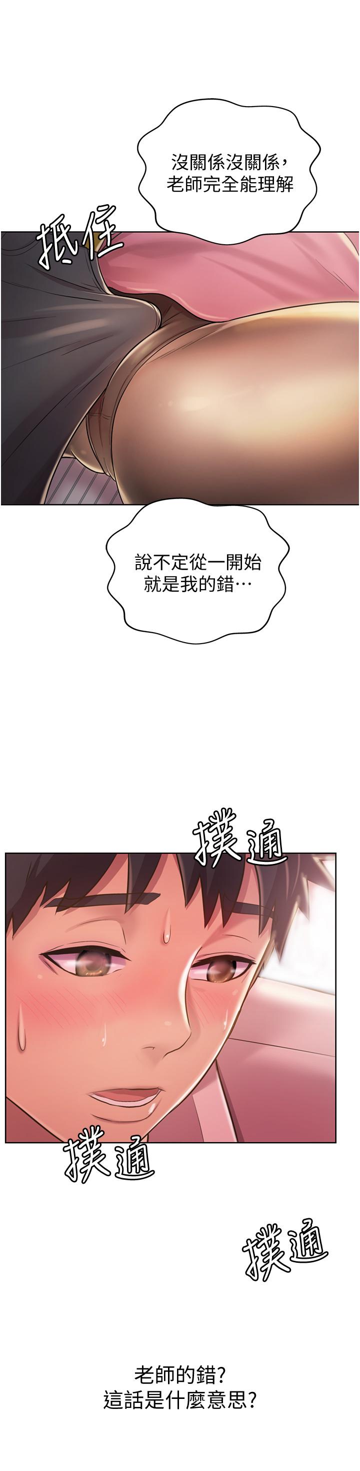 《姊姊愛做菜》漫画 第19話-今天破例幫你一次