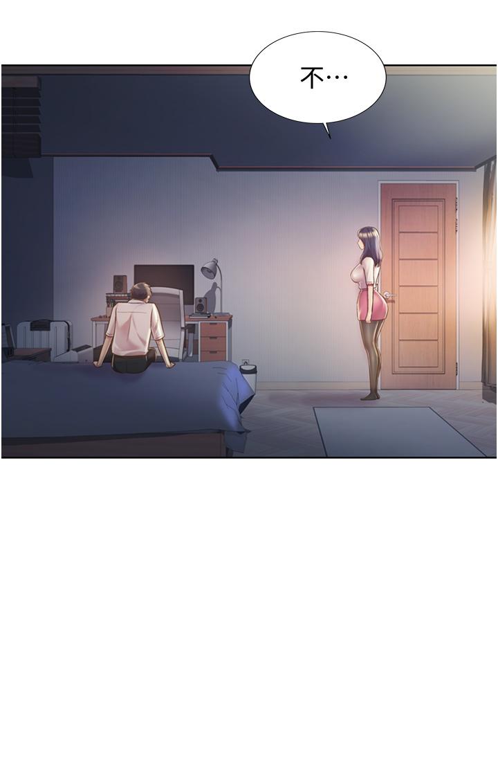 《姊姊愛做菜》漫画 第19話-今天破例幫你一次