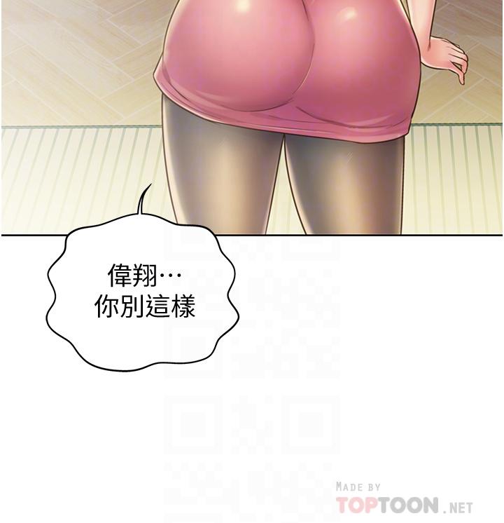 《姊姊愛做菜》漫画 第19話-今天破例幫你一次