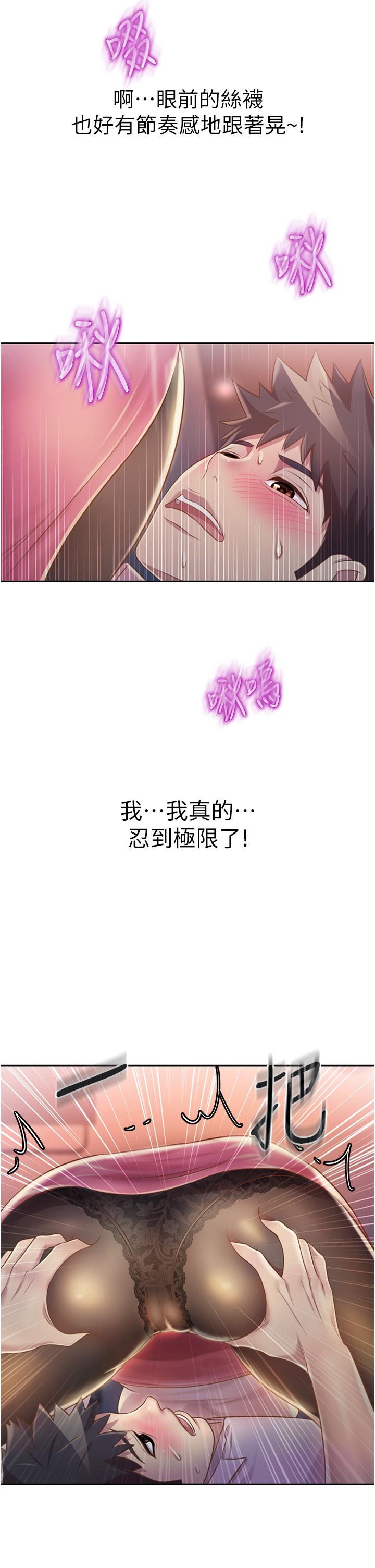 《姊姊愛做菜》漫画 第20話-我要口爆老師