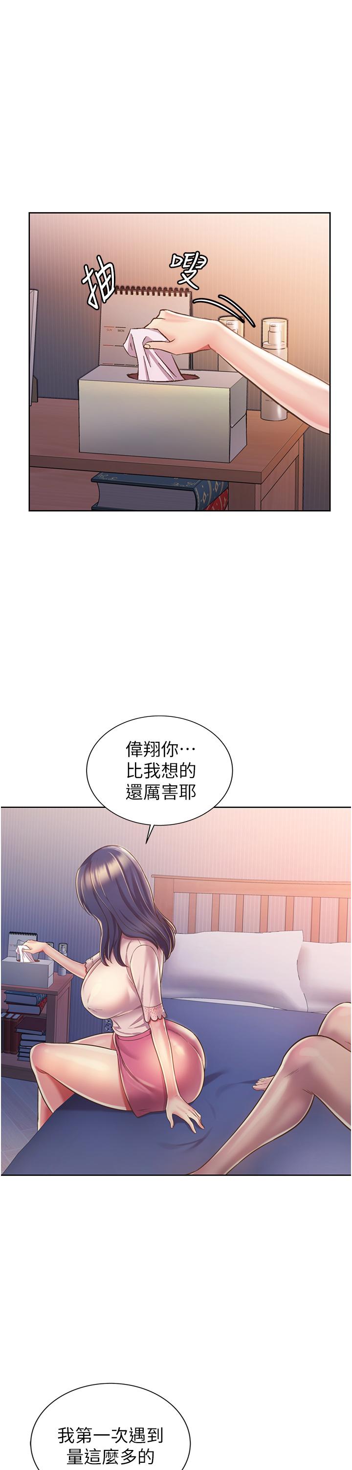 《姊姊愛做菜》漫画 第20話-我要口爆老師