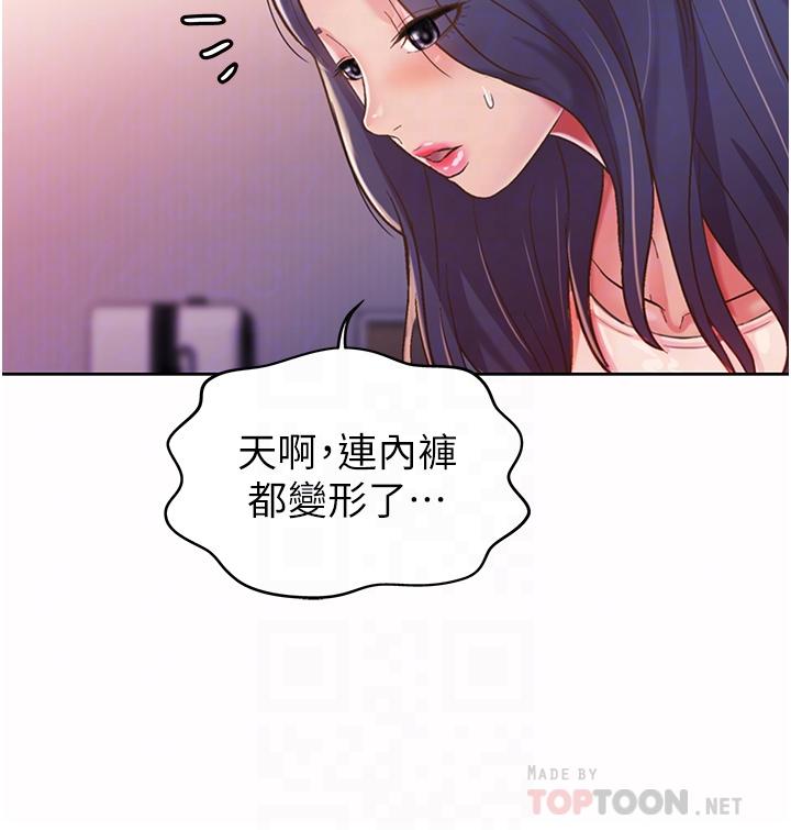《姊姊愛做菜》漫画 第20話-我要口爆老師