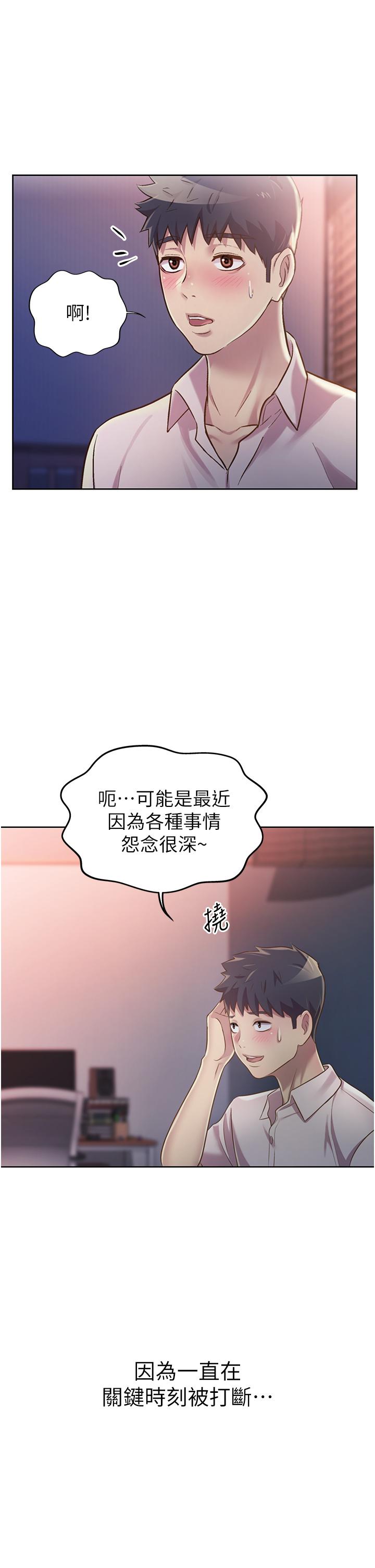 《姊姊愛做菜》漫画 第20話-我要口爆老師
