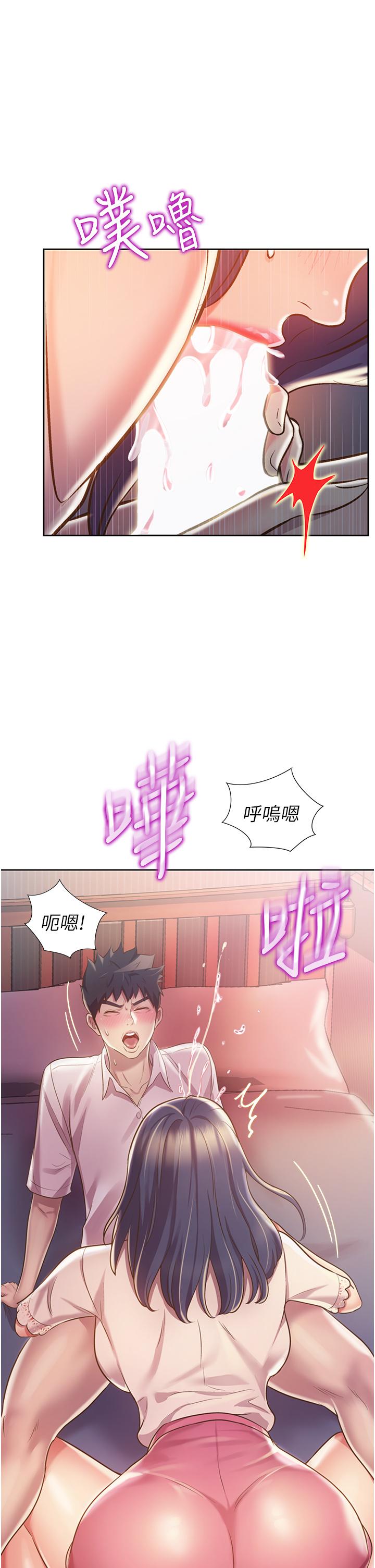 《姊姊愛做菜》漫画 第20話-我要口爆老師