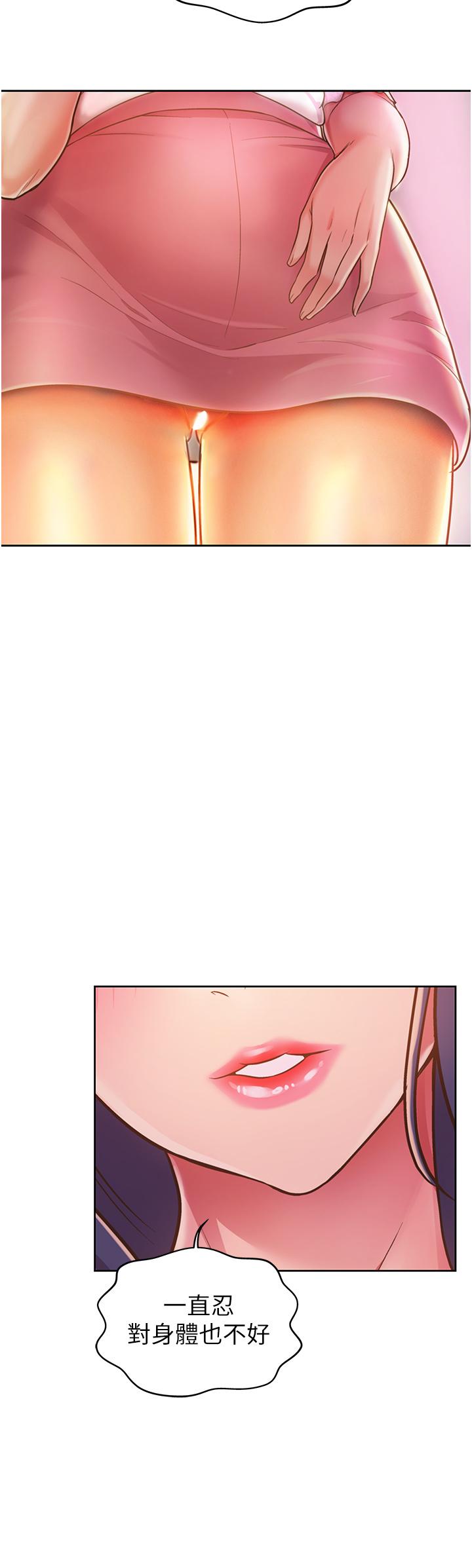 《姊姊愛做菜》漫画 第20話-我要口爆老師